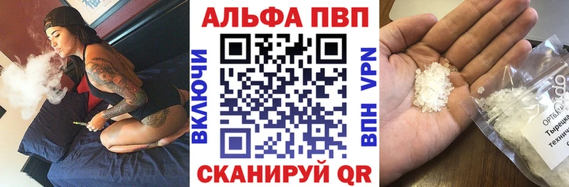 A-PVP Полысаево