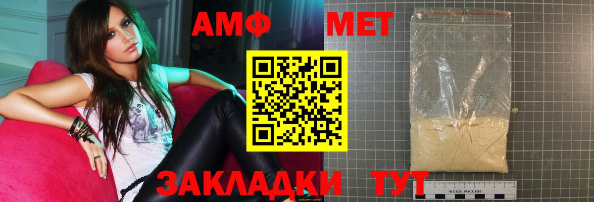Полысаево  АМФЕТАМИН 98%  АМФ  Вход с VPN 