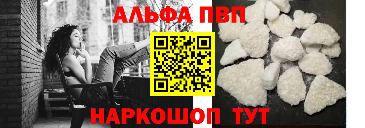 A-PVP СК  Вход с VPN  А ПВП СК  Alpha-PVP СК  Полысаево 