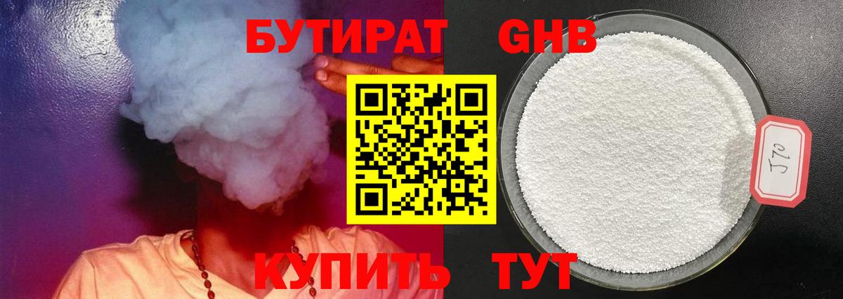 Полысаево  БУТИРАТ буратино  Вход с VPN 
