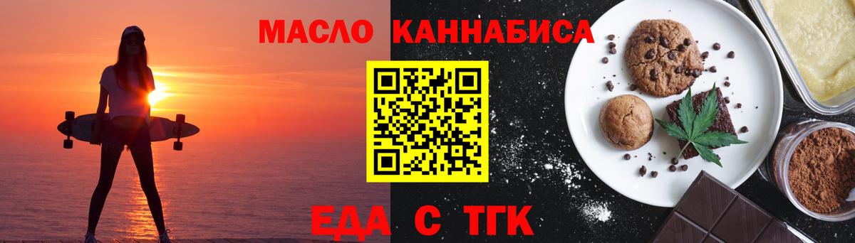 Полысаево  Печенье с ТГК марихуана  Вход с VPN 