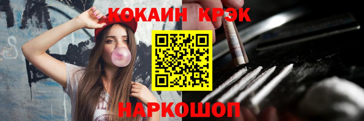 что такое   Cocaine Columbia  Вход с VPN  Полысаево  КОКАИН 97% 