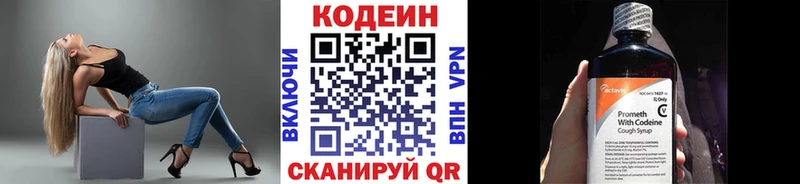 магазин продажи наркотиков  Полысаево  hydra маркетплейс  Кодеин Purple Drank 