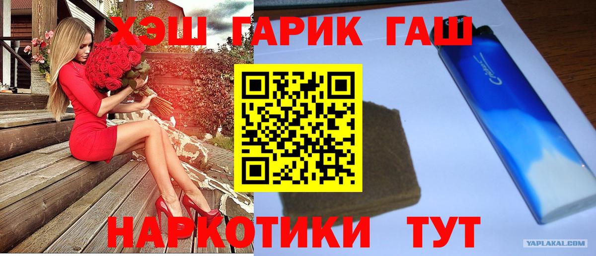 Гашиш AMNESIA HAZE  Вход с VPN  ГАШИШ  Гашиш индика сатива  Полысаево 