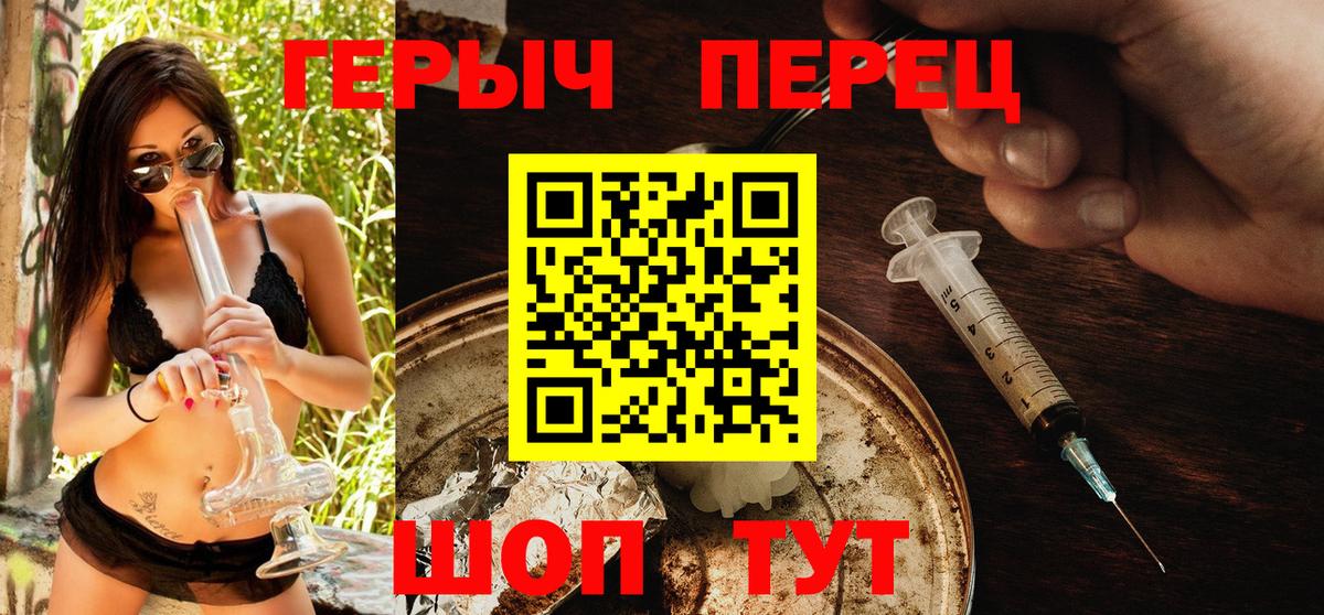 ГЕРОИН Heroin  Вход с VPN  Полысаево 