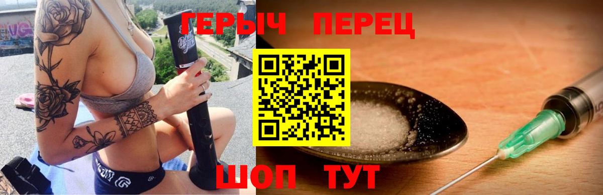 Героин VHQ Полысаево