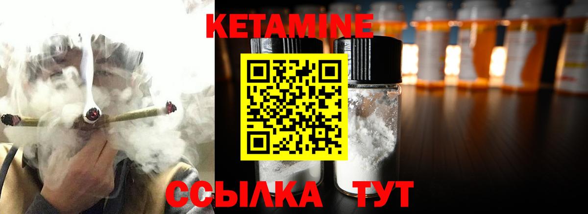 Полысаево  Кетамин ketamine  КЕТАМИН VHQ  Вход с VPN 