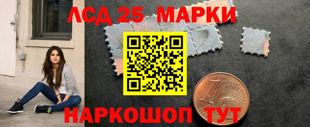 ЛСД экстази кислота  Вход с VPN  LSD-25 экстази  Полысаево 