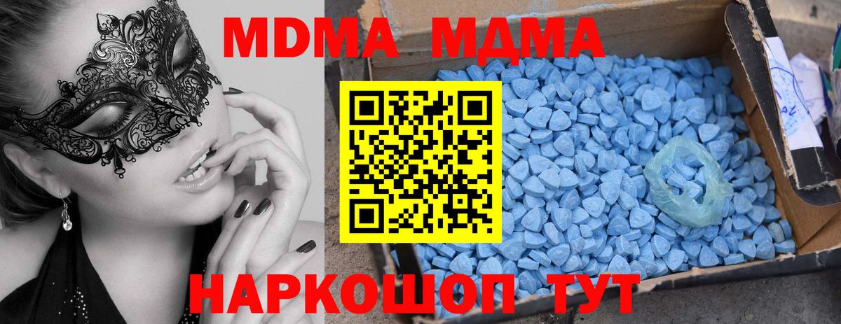MDMA crystal  Вход с VPN  Полысаево  MDMA кристаллы 