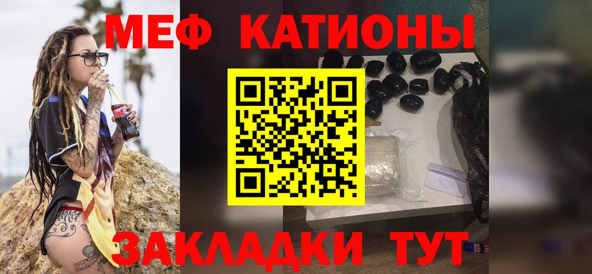 Меф Полысаево