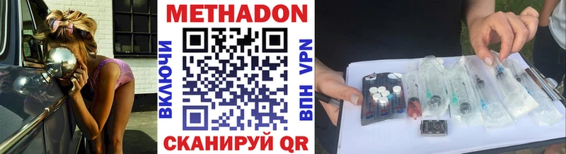 Метадон methadone  дарк нет клад  Полысаево  продажа наркотиков 