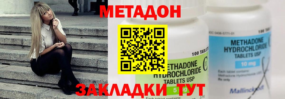 mega как зайти  Метадон мёд  Полысаево  Вход с VPN  МЕТАДОН белоснежный 