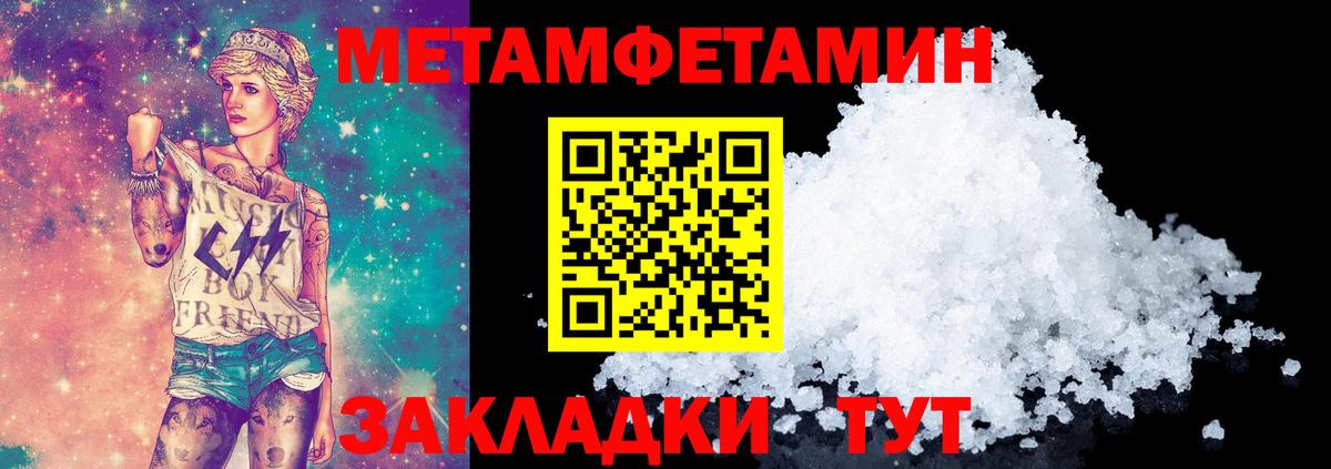 Метамфетамин пудра Полысаево