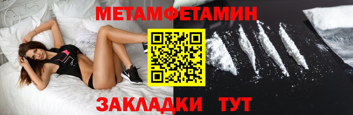 МЕТАМФЕТАМИН мет  Вход с VPN  Полысаево  Первитин  МЕТАМФЕТАМИН мет 