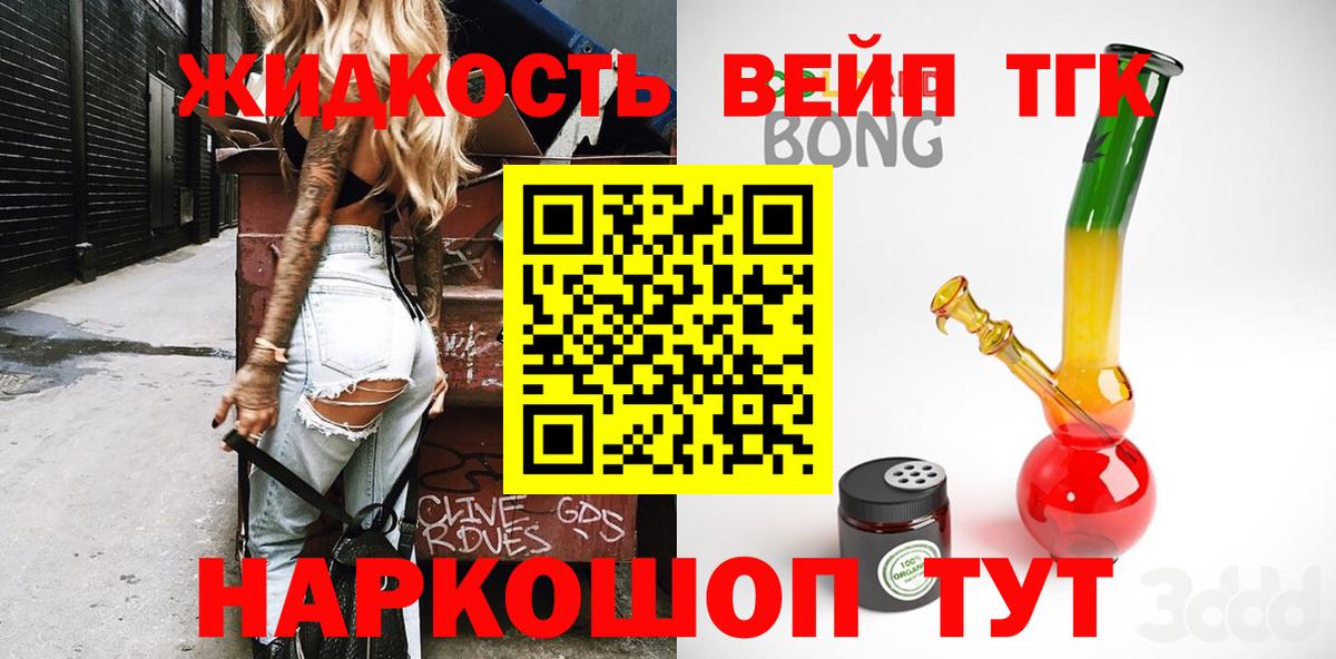 ТГК гашишное масло Полысаево