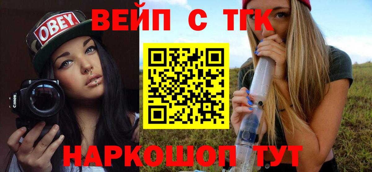 Дистиллят ТГК Wax  ТГК гашишное масло  Вход с VPN  Полысаево 