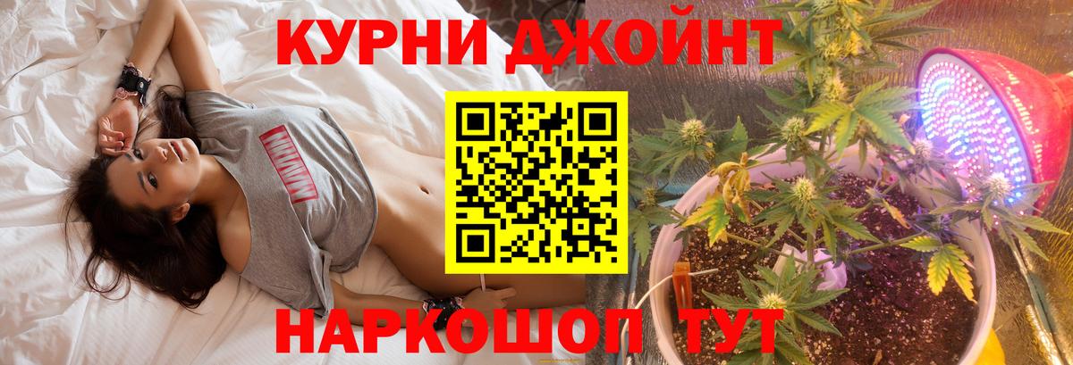 Полысаево  Бошки Шишки тримм  Вход с VPN  Марихуана OG Kush  Конопля Ganja 